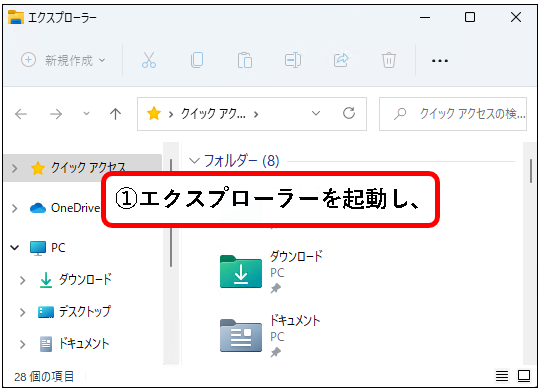 「【Windows11】スクリーンセーバーを設定する方法」説明用画像57