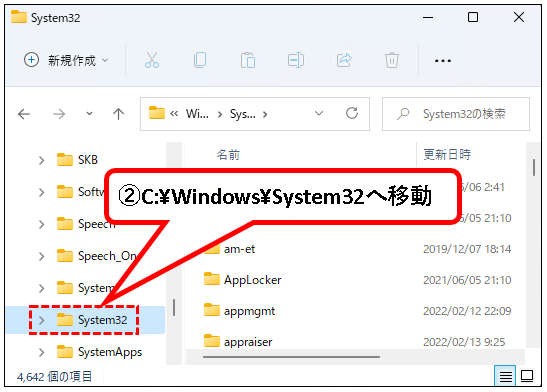 「【Windows11】スクリーンセーバーを設定する方法」説明用画像58
