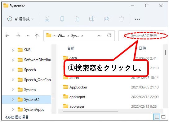 「【Windows11】スクリーンセーバーを設定する方法」説明用画像59