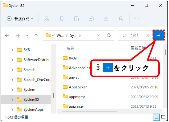 「【Windows11】スクリーンセーバーを設定する方法」説明用画像61