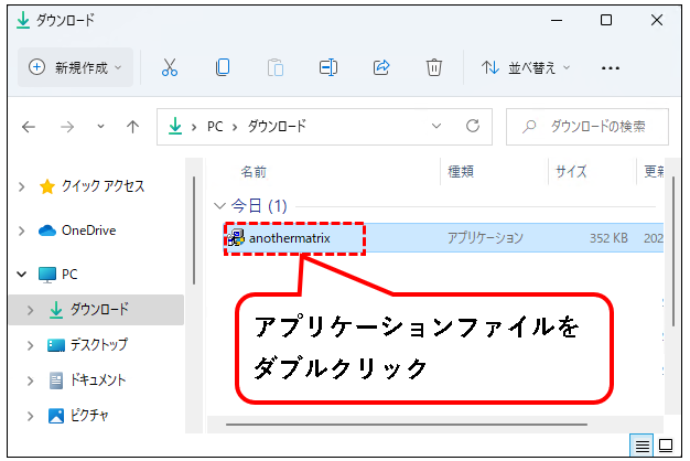 「【Windows11】スクリーンセーバーを設定する方法」説明用画像77
