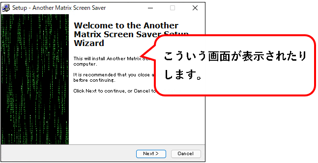 「【Windows11】スクリーンセーバーを設定する方法」説明用画像79