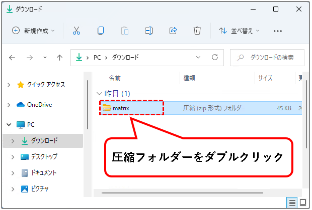 「【Windows11】スクリーンセーバーを設定する方法」説明用画像82