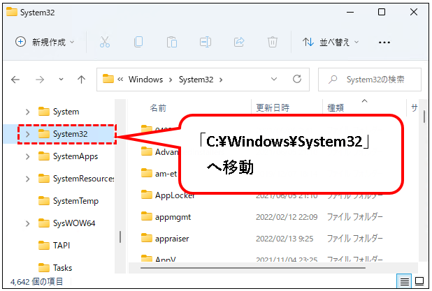 「【Windows11】スクリーンセーバーを設定する方法」説明用画像85