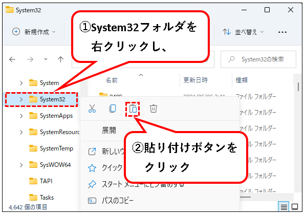 「【Windows11】スクリーンセーバーを設定する方法」説明用画像86