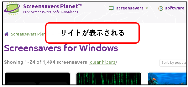 「【Windows11】スクリーンセーバーを設定する方法」説明用画像72