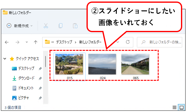 「【Windows11】スクリーンセーバーを設定する方法」説明用画像25