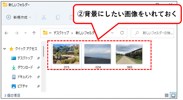「【Windows11】ロック画面の画像（壁紙）を変更する方法」説明用画像32
