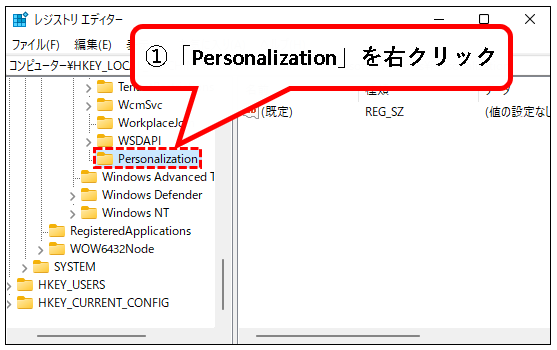 「【Windows11】ロック画面を解除する方法」説明用画像35