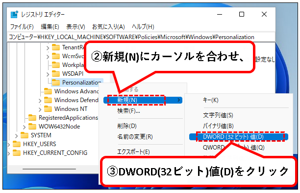 「【Windows11】ロック画面を解除する方法」説明用画像36