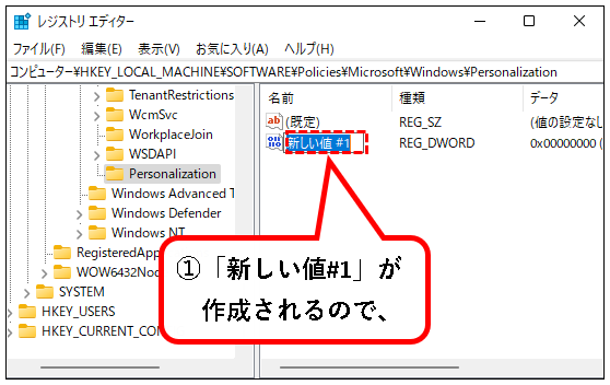 「【Windows11】ロック画面を解除する方法」説明用画像37