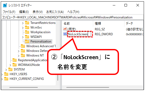 「【Windows11】ロック画面を解除する方法」説明用画像38