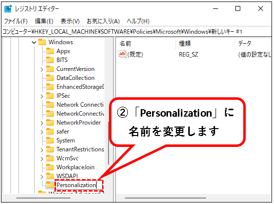 「【Windows11】ロック画面を解除する方法」説明用画像33