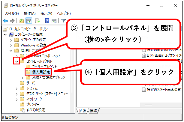 「【Windows11】ロック画面を解除する方法」説明用画像15
