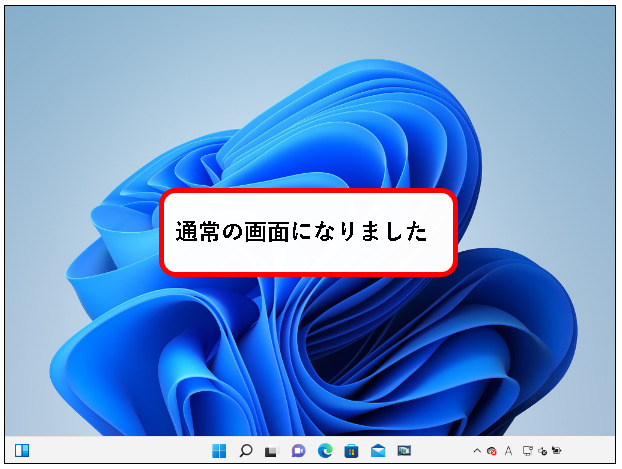 「【Windows11】ロック画面を解除する方法」説明用画像8