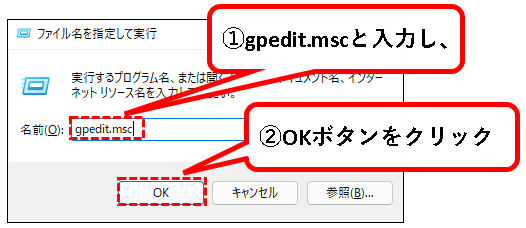 「【Windows11】ロック画面を解除する方法」説明用画像13