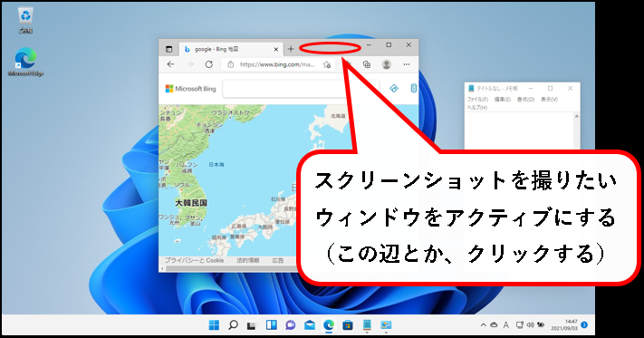 「【Windows11】スクリーンショットを撮る7つの方法」説明用画像14