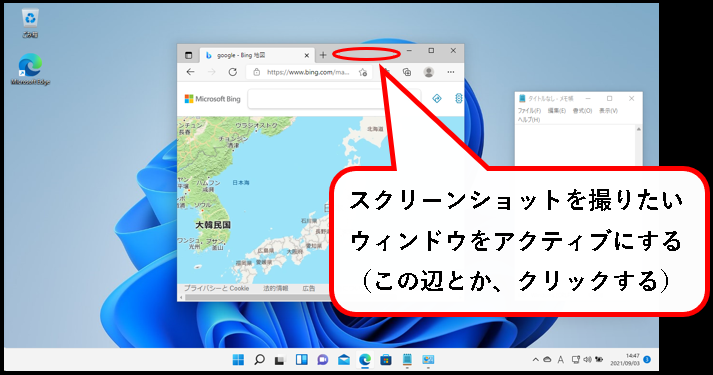 「【Windows11】スクリーンショットを撮る7つの方法」説明用画像34