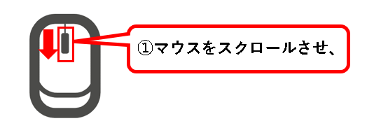 「Screenpressoでスクロールしながらキャプチャを撮る方法」説明用画像20