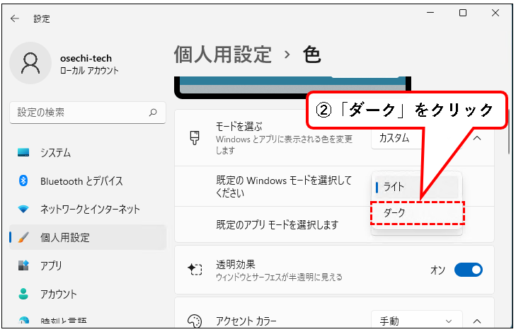 「【Windows11】タスクバーをカスタマイズする方法」説明用画像11