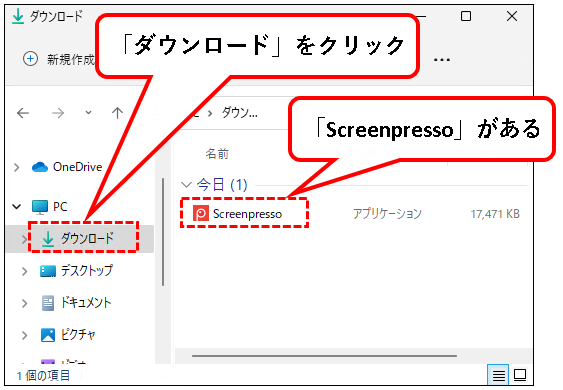 「Screenpressoをダウンロード&インストールする方法」説明用画像10