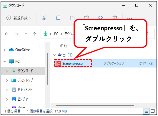 「Screenpressoをダウンロード&インストールする方法」説明用画像11