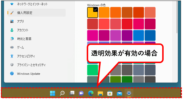 「【Windows11】タスクバーをカスタマイズする方法」説明用画像18