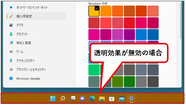 「【Windows11】タスクバーをカスタマイズする方法」説明用画像19