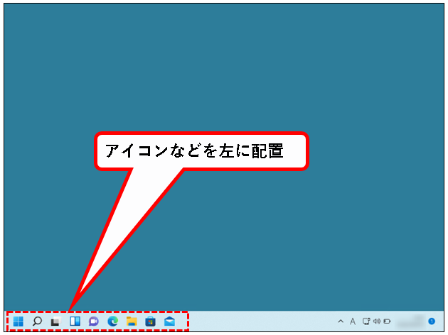 「【Windows11】タスクバーをカスタマイズする方法」説明用画像43