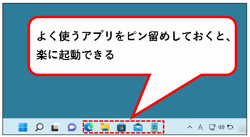 「【Windows11】タスクバーをカスタマイズする方法」説明用画像21