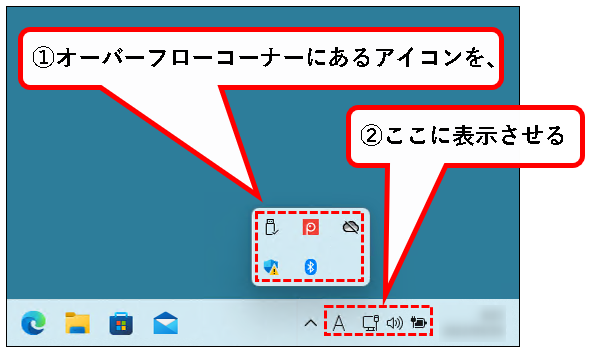「【Windows11】タスクバーをカスタマイズする方法」説明用画像37