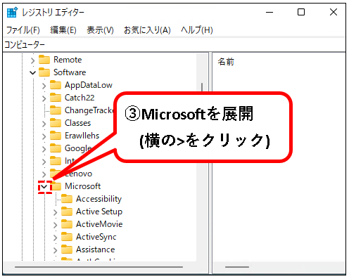 「【Windows11】タスクバーをカスタマイズする方法」説明用画像68