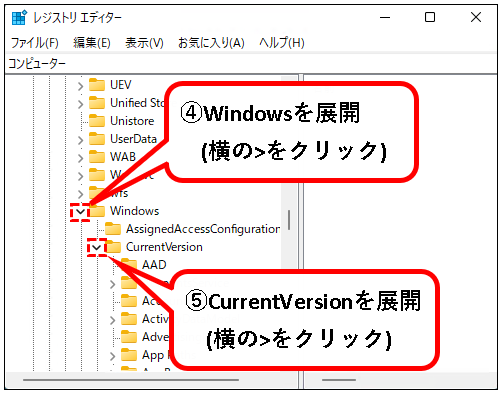 「【Windows11】タスクバーをカスタマイズする方法」説明用画像69