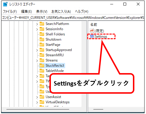 「【Windows11】タスクバーをカスタマイズする方法」説明用画像72