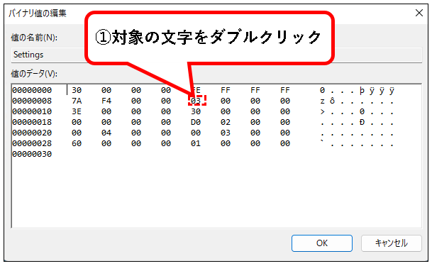 「【Windows11】タスクバーをカスタマイズする方法」説明用画像74