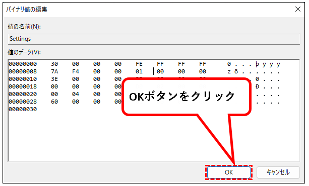 「【Windows11】タスクバーをカスタマイズする方法」説明用画像78