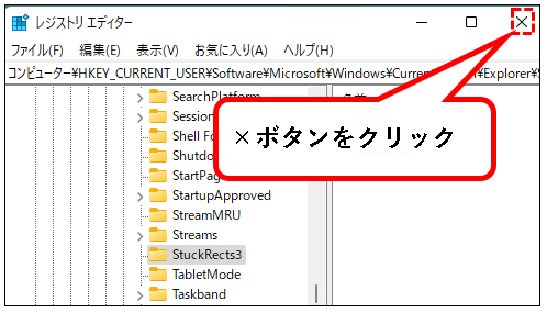 ［タスクバーの「コーナーのオーバーフロー」に残ったアイコンを消す方法【Windows11】］説明用画像24