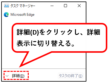 ［タスクバーの「コーナーのオーバーフロー」に残ったアイコンを消す方法【Windows11】］説明用画像27
