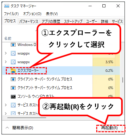 ［タスクバーの「コーナーのオーバーフロー」に残ったアイコンを消す方法【Windows11】］説明用画像28