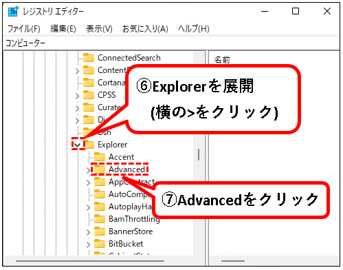 「【Windows11】タスクバーをカスタマイズする方法」説明用画像96