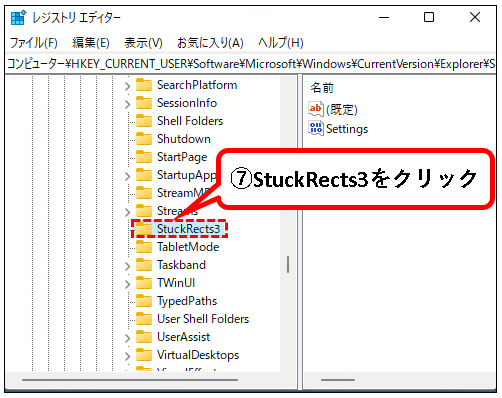 「【Windows11】タスクバーをカスタマイズする方法」説明用画像71