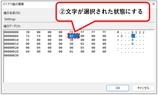 「【Windows11】タスクバーをカスタマイズする方法」説明用画像75