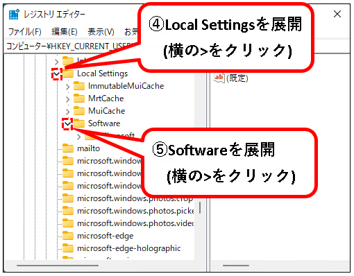 ［タスクバーの「コーナーのオーバーフロー」に残ったアイコンを消す方法【Windows11】］説明用画像15
