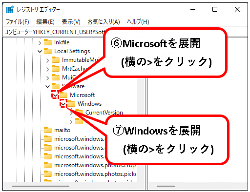 ［タスクバーの「コーナーのオーバーフロー」に残ったアイコンを消す方法【Windows11】］説明用画像16