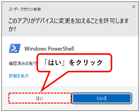 「【Windows11】ユーザーアカウントの管理者権限を変更する方法」説明用画像75