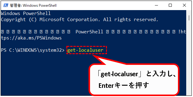 「【Windows11】ユーザーアカウントの管理者権限を変更する方法」説明用画像76