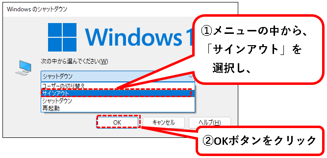 「【Windows11】ユーザーアカウントを切り替える方法」説明用画像75