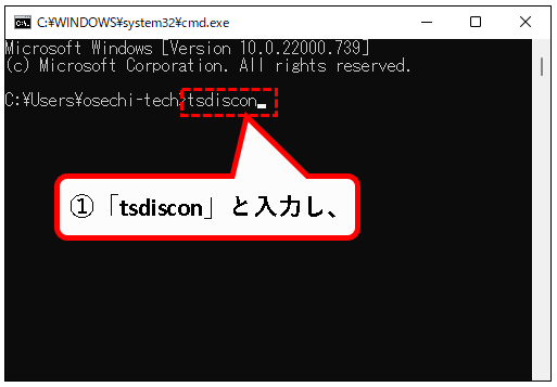 「【Windows11】ユーザーアカウントを切り替える方法」説明用画像103