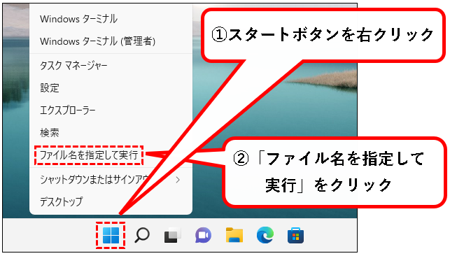「【Windows11】ユーザーアカウントを切り替える方法」説明用画像95