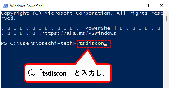 「【Windows11】ユーザーアカウントを切り替える方法」説明用画像135
